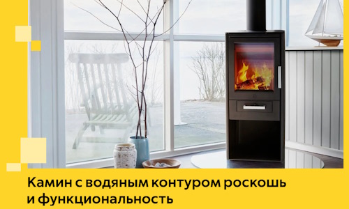 Камин с водяным контуром роскошь и функциональность в Инте